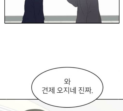인싸라이프 18화 13