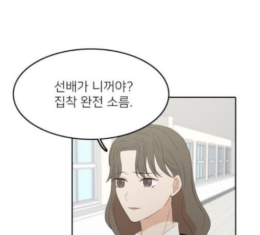 인싸라이프 18화 15