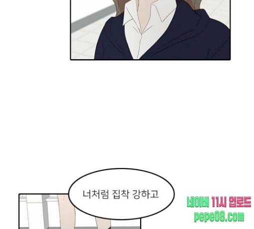 인싸라이프 18화 16