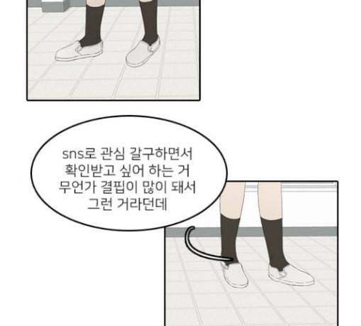 인싸라이프 18화 17