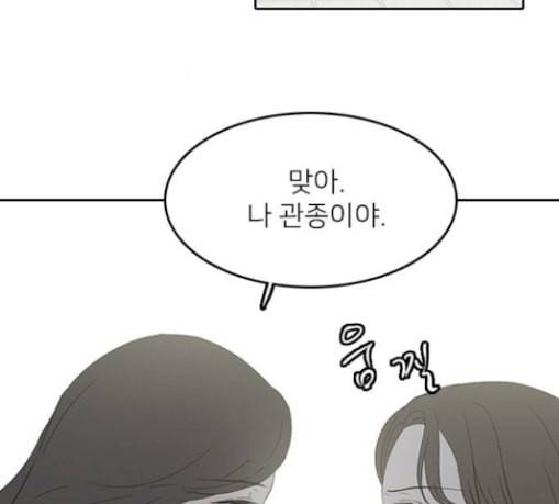 인싸라이프 18화 18