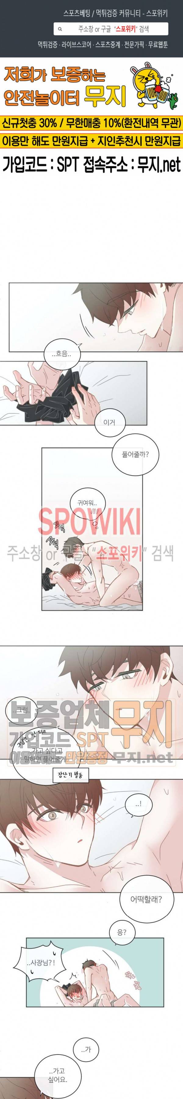 BL모텔 76화 1