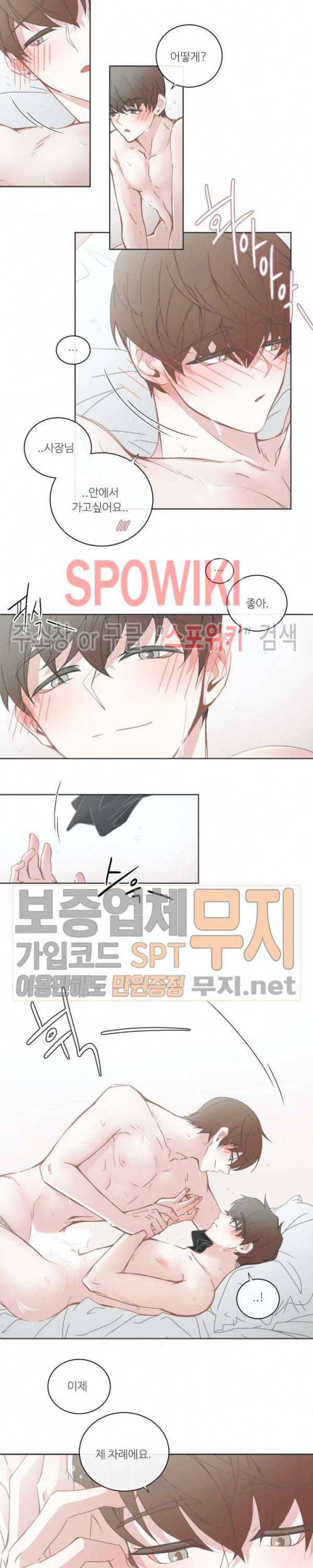 BL모텔 76화 2