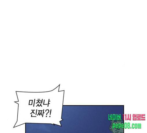 스터디그룹 61화 1
