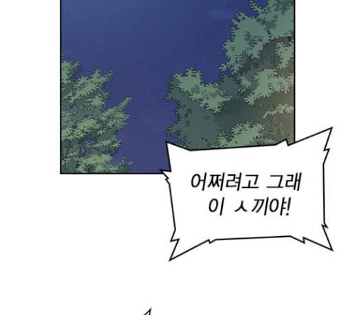 스터디그룹 61화 2
