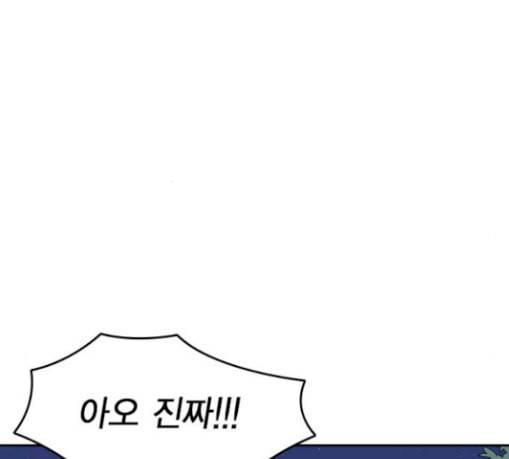 스터디그룹 61화 4