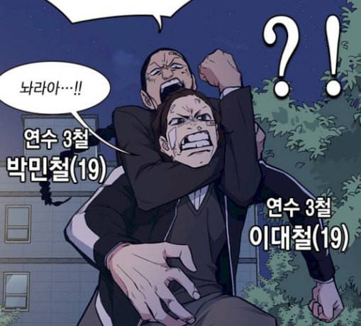 스터디그룹 61화 5