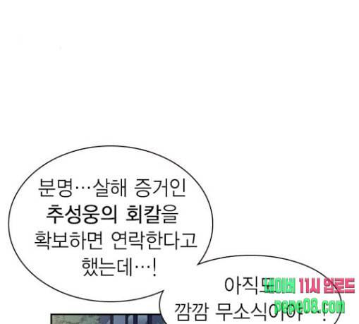 스터디그룹 61화 7