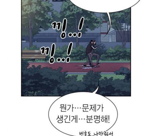 스터디그룹 61화 8