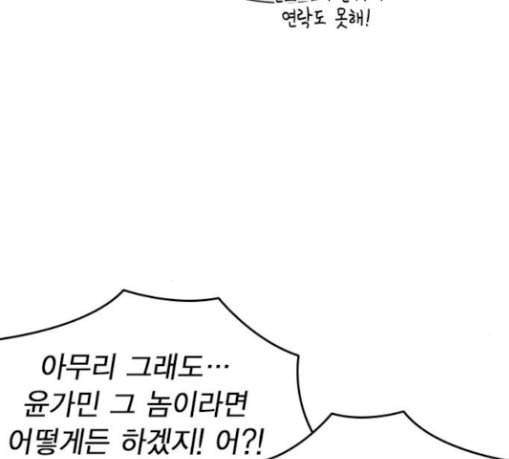 스터디그룹 61화 9