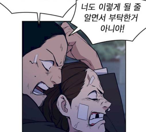 스터디그룹 61화 10