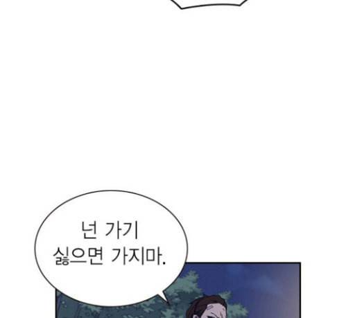 스터디그룹 61화 16