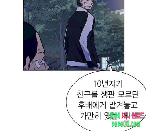 스터디그룹 61화 17