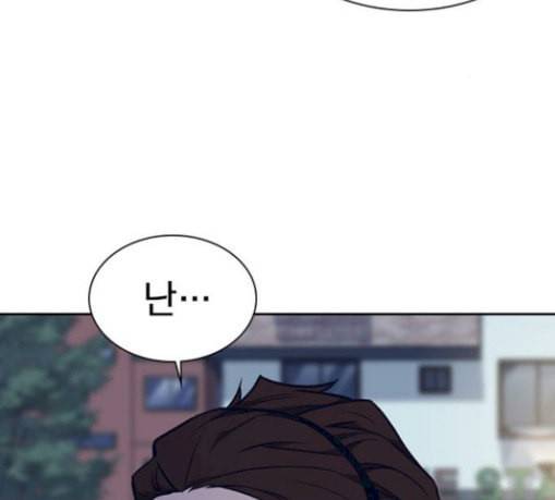 스터디그룹 61화 18
