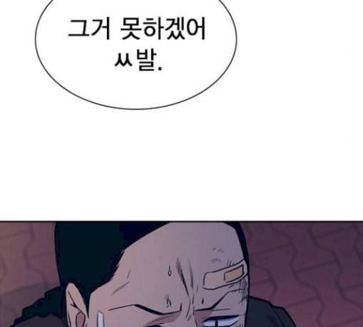 스터디그룹 61화 20