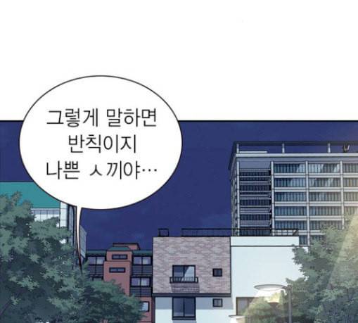 스터디그룹 61화 22