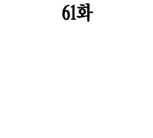 스터디그룹 61화 24