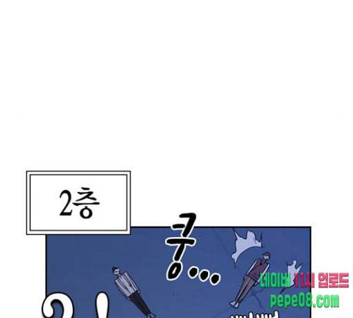 스터디그룹 61화 30