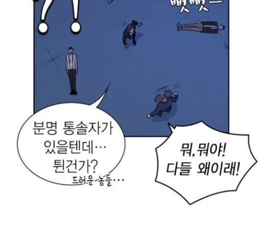 스터디그룹 61화 31