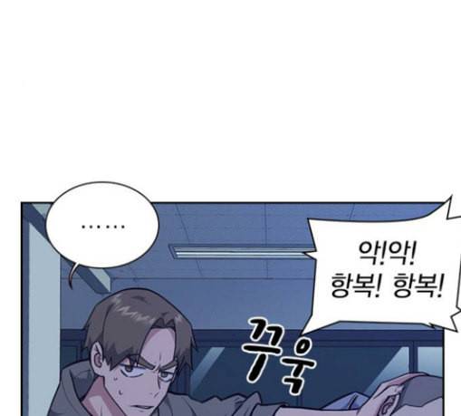 스터디그룹 61화 32