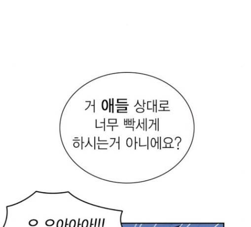 스터디그룹 61화 34