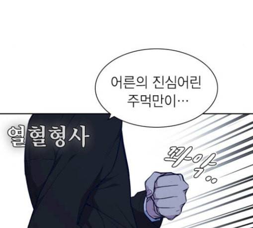 스터디그룹 61화 38