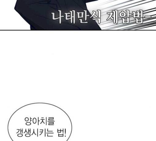 스터디그룹 61화 39