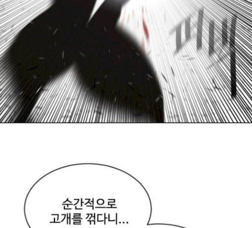 초인의 시대 33화 4