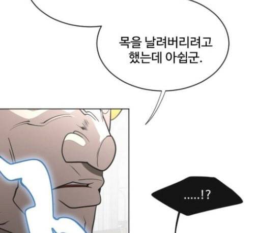 초인의 시대 33화 5