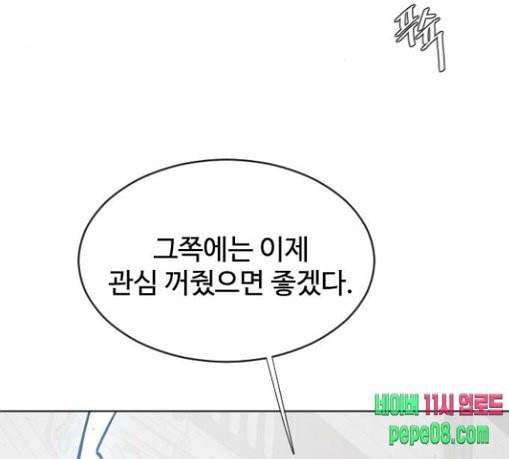초인의 시대 33화 7