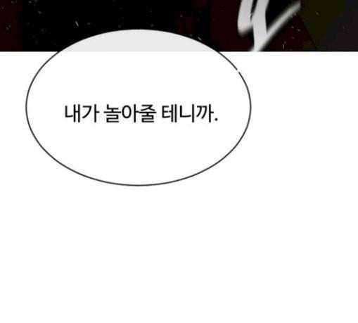 초인의 시대 33화 10