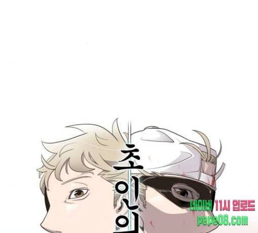 초인의 시대 33화 11