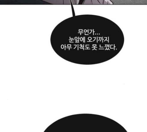 초인의 시대 33화 22