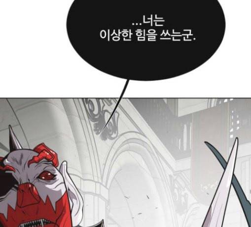 초인의 시대 33화 23
