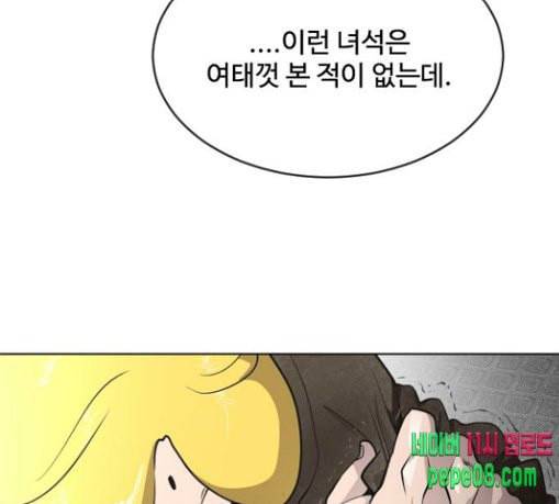 초인의 시대 33화 31