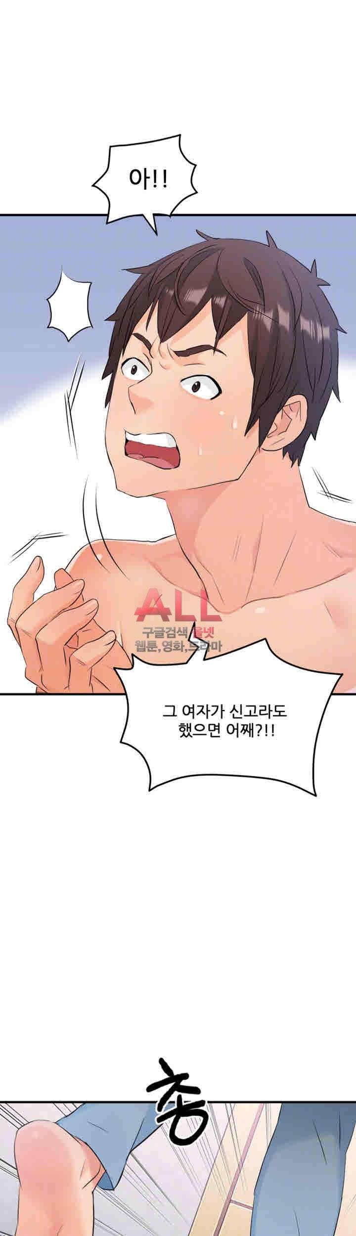 은밀한 사생활 15화 5