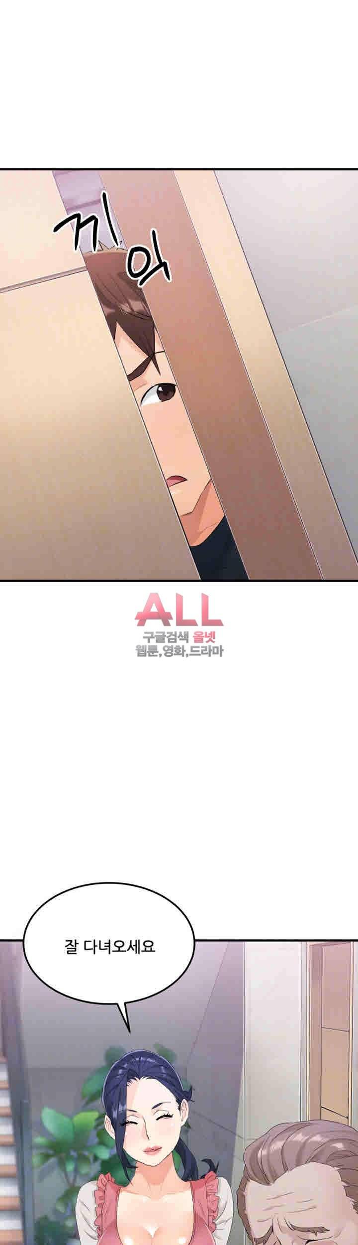 은밀한 사생활 15화 7