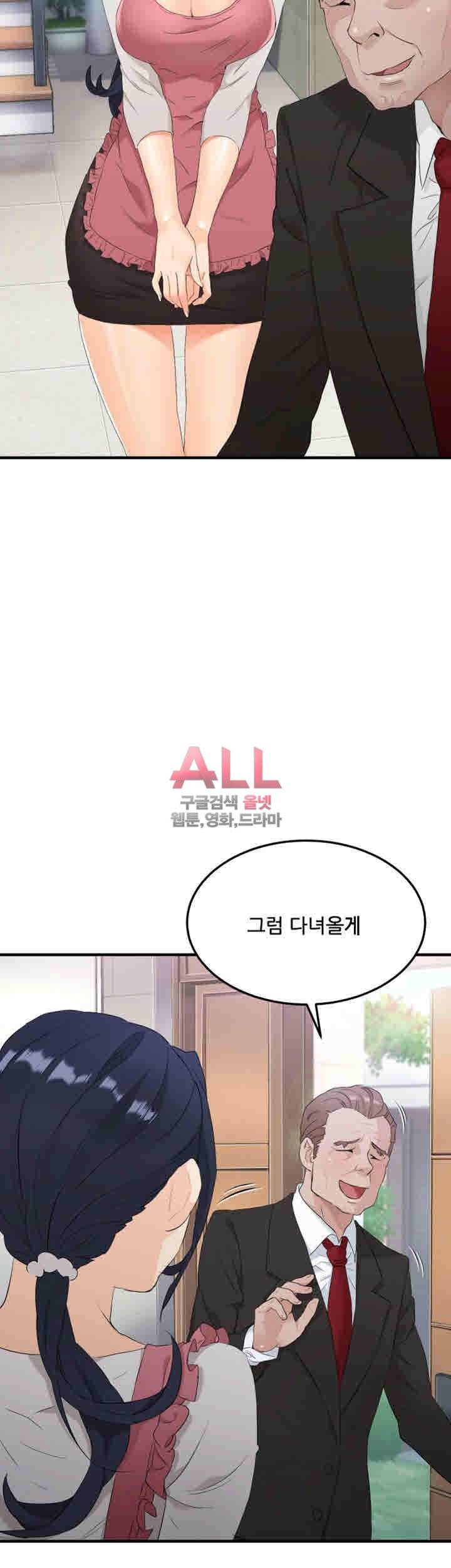 은밀한 사생활 15화 8