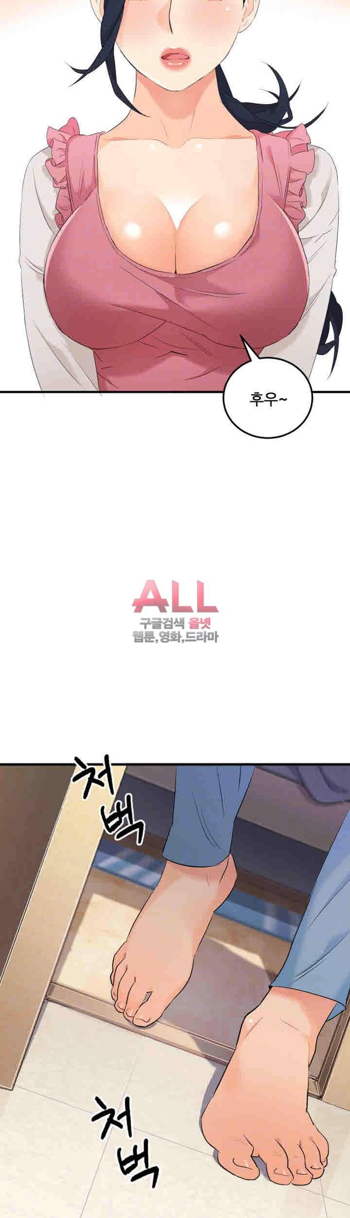 은밀한 사생활 15화 10