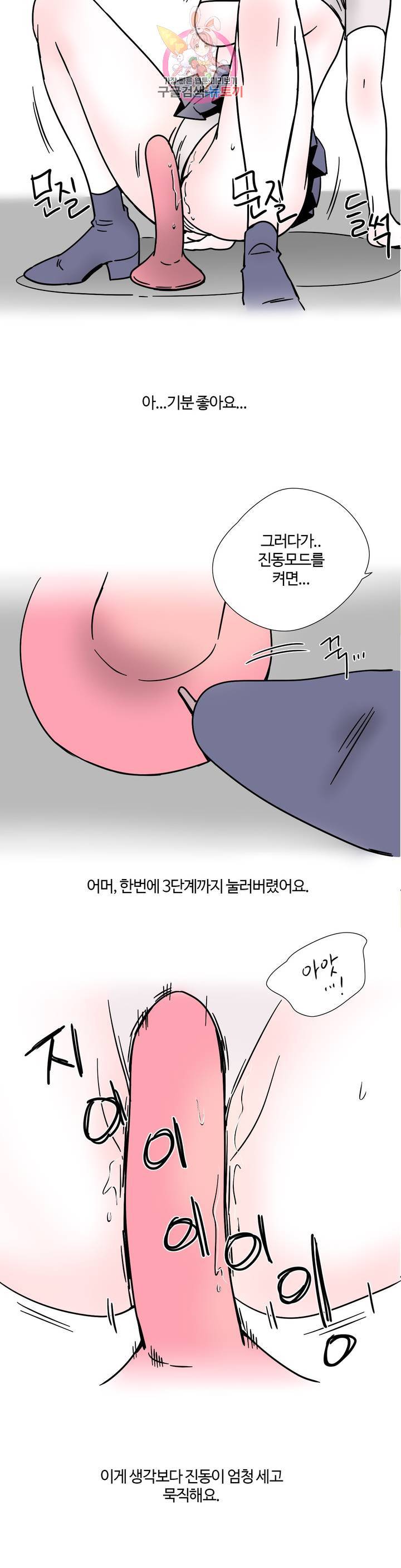 하고 싶게 14화 2
