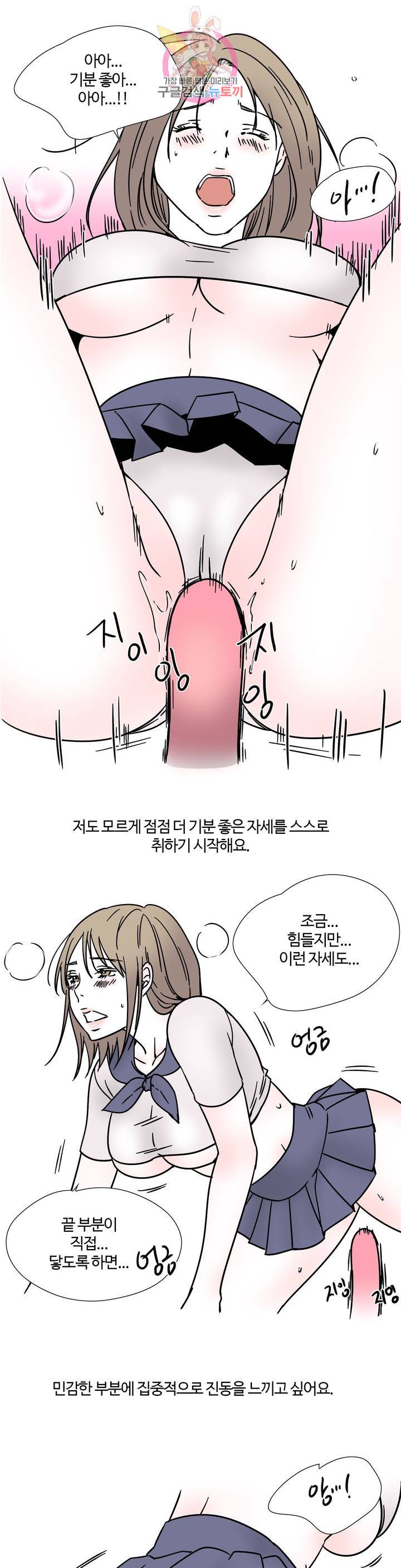 하고 싶게 14화 3