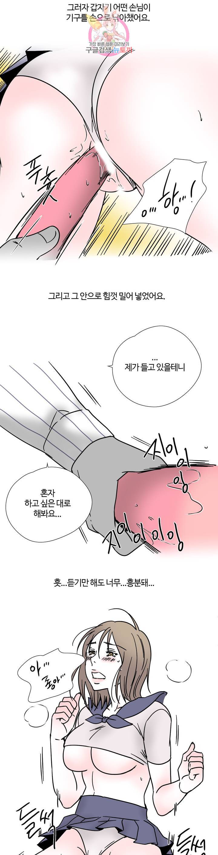 하고 싶게 14화 5