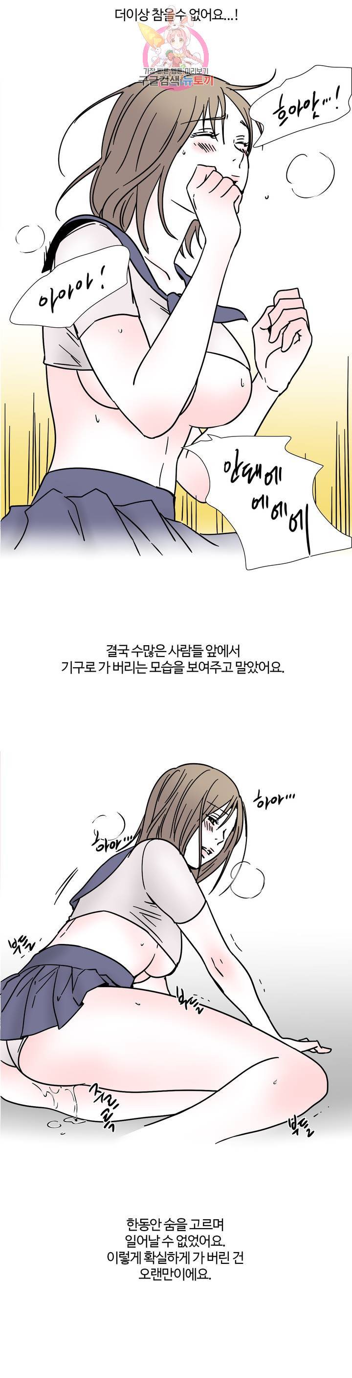 하고 싶게 14화 7