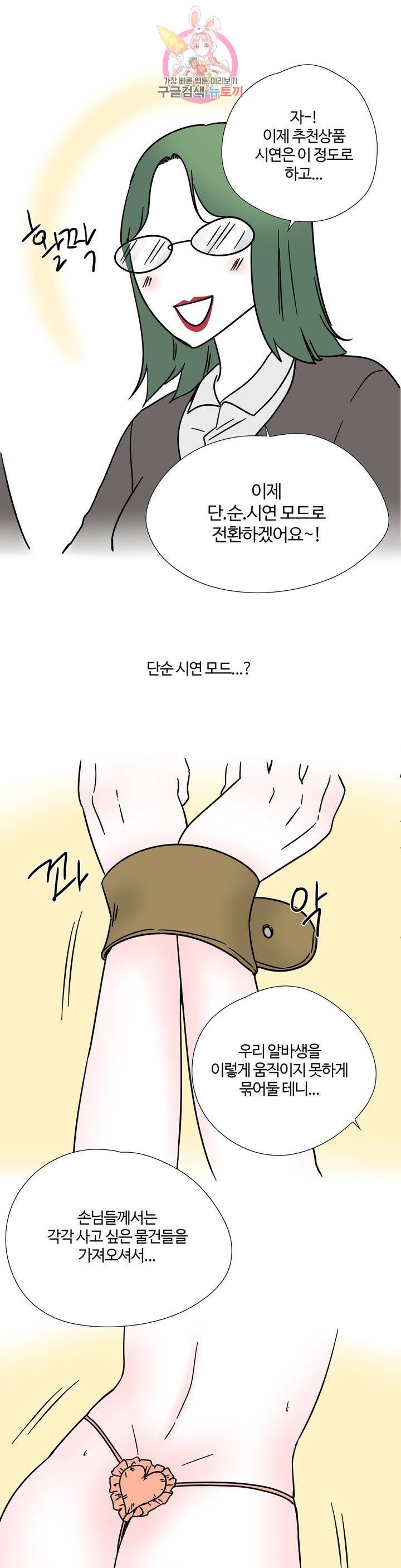하고 싶게 14화 9