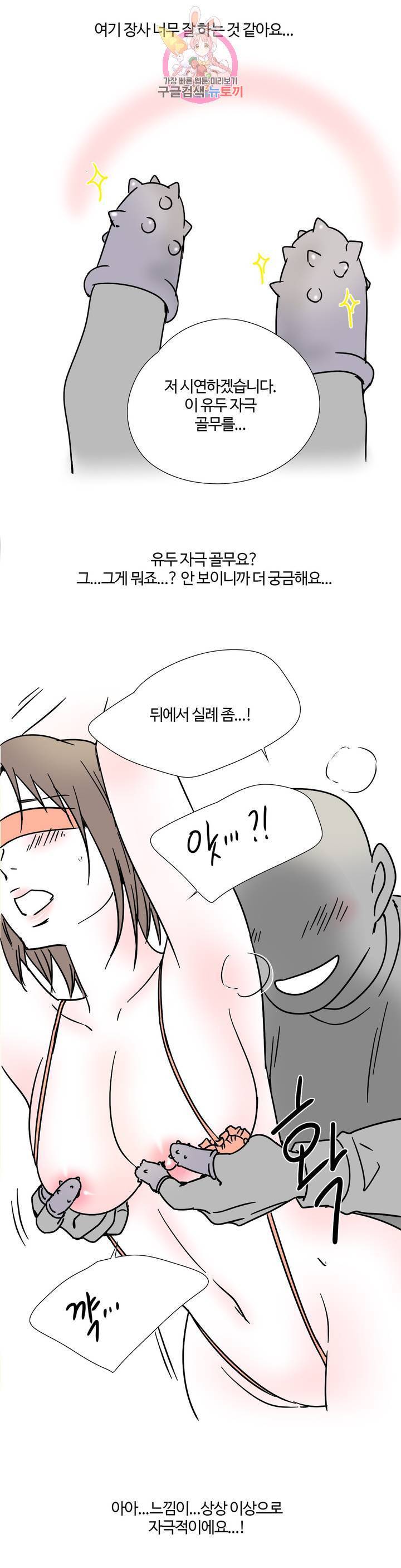 하고 싶게 14화 11