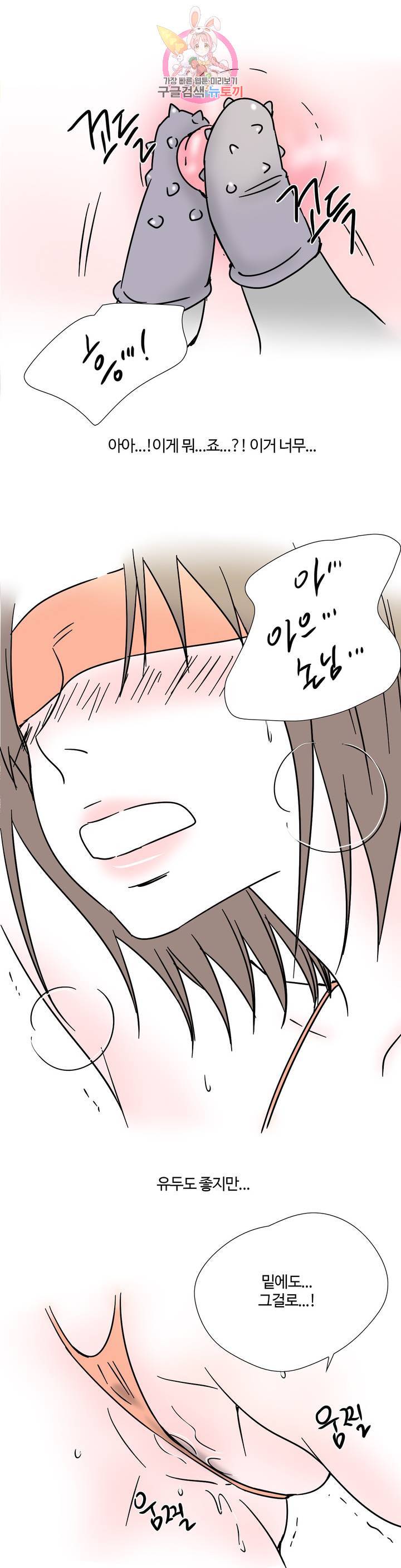 하고 싶게 14화 12