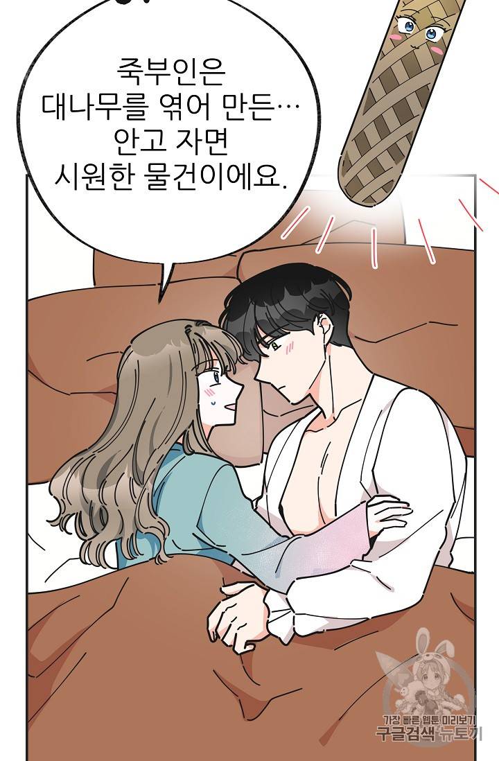 악녀의 남주님 27화 9