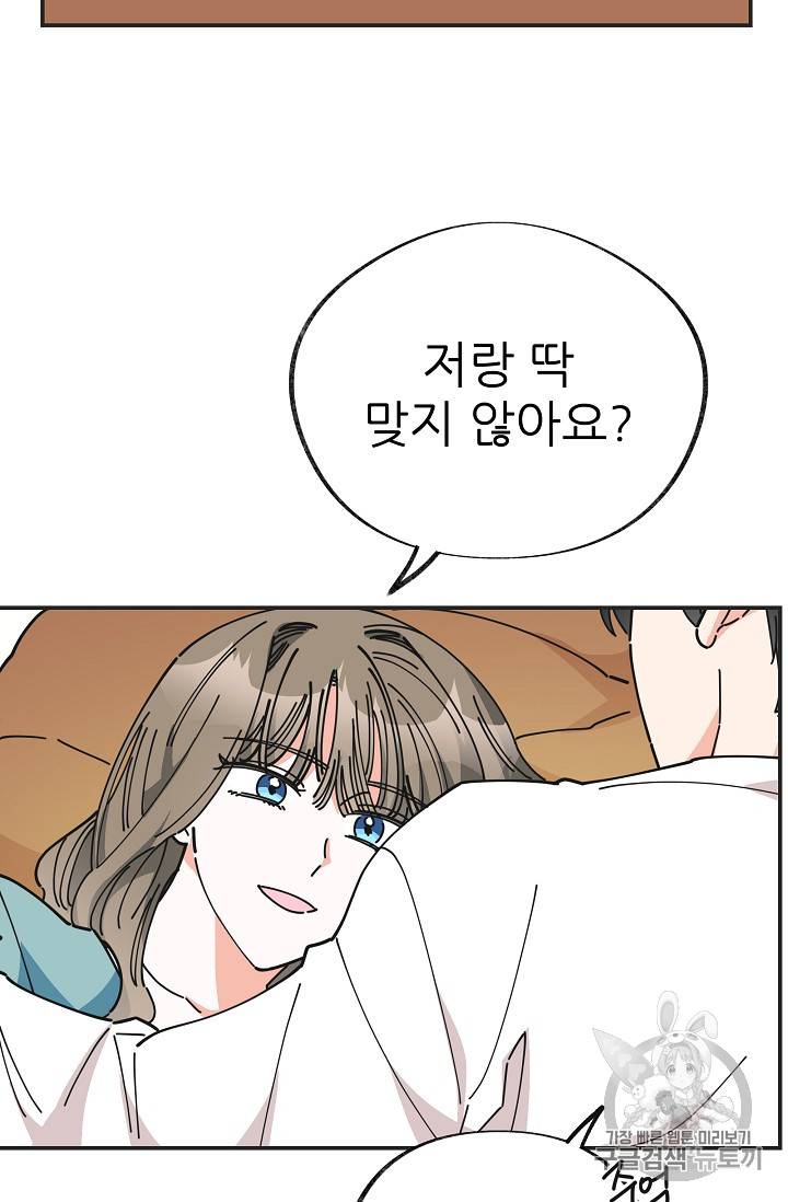 악녀의 남주님 27화 10