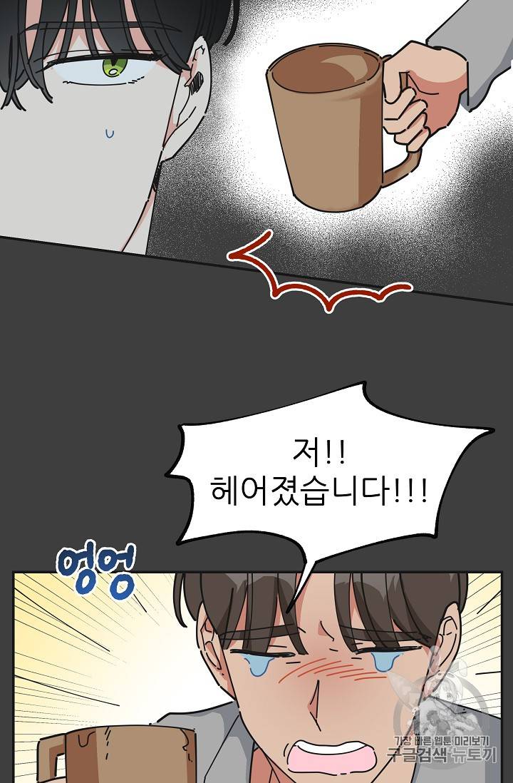 악녀의 남주님 27화 17