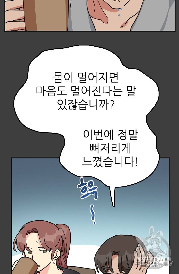 악녀의 남주님 27화 18